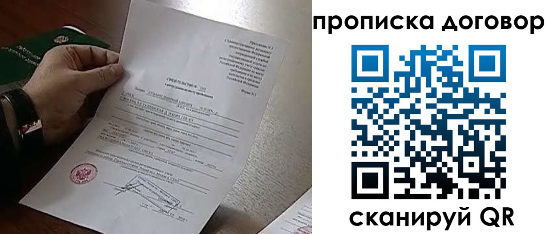 прописка законно в Сергаче