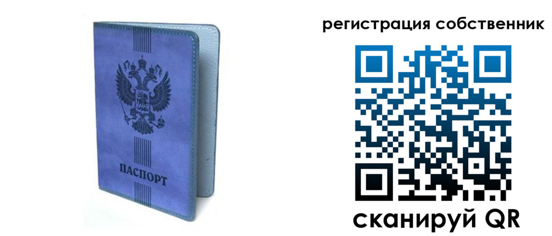 прописка 2025 в Сергаче