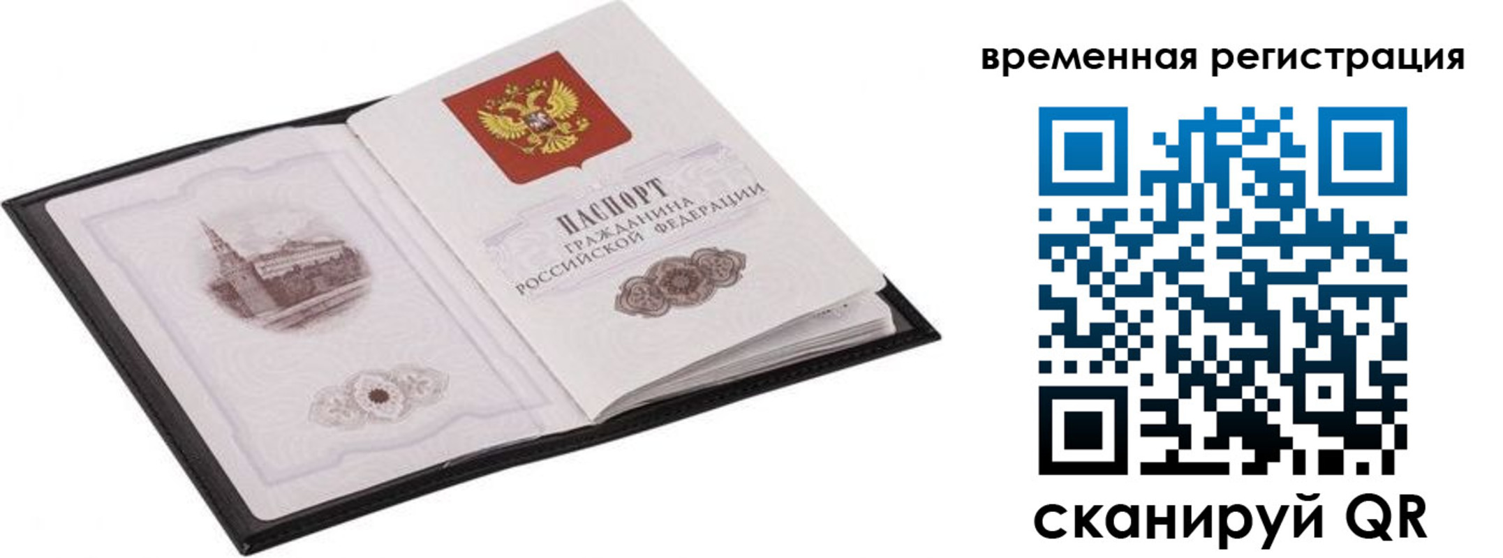где прописаться в Сергаче