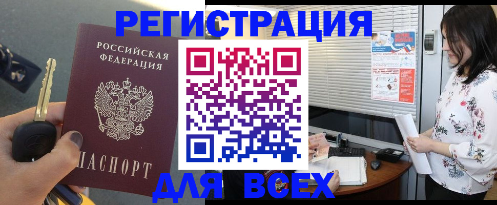 прописка для школы в Сергаче